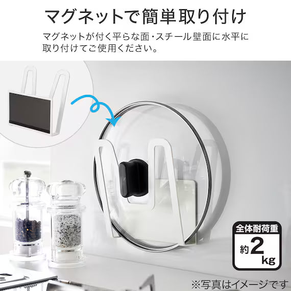 MAGNET POT LID HOLDER WH
