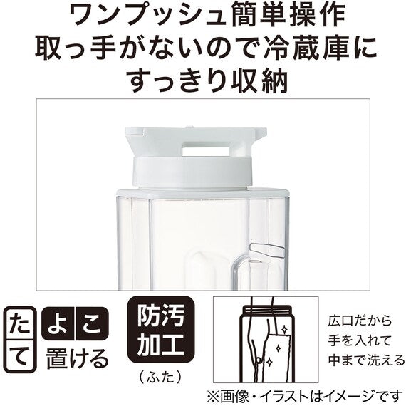 Vert-Horizontal One Push Pitcher 2.2L D01
