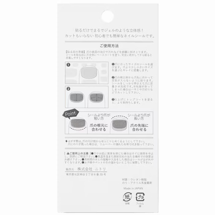 Gel Nail Stickers 25SS Shell