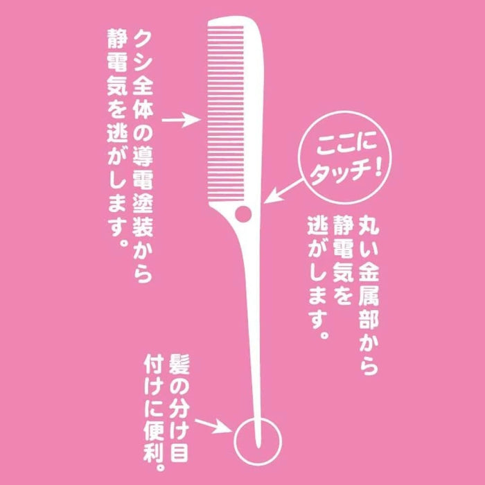 ANTI-STATIC COMB BD655