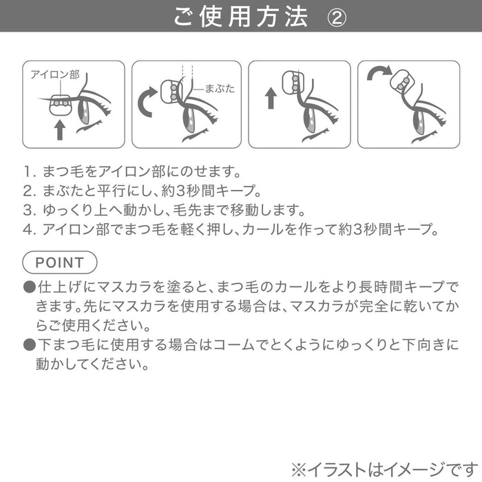 CLEAR HOT EYELASH CURLER-TB2052 BE