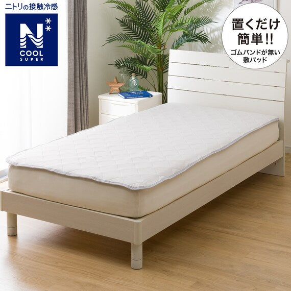 RUBBERLESS MATTRESS PAD N COOL SP S GY S2402