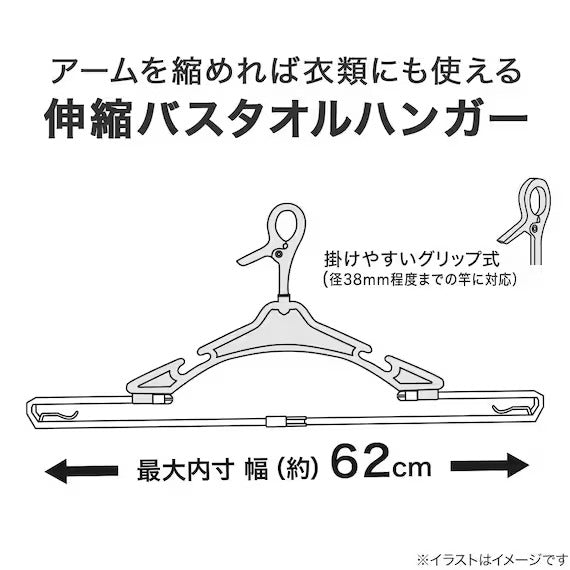 BATHTOWEL HANGER 3P CP024