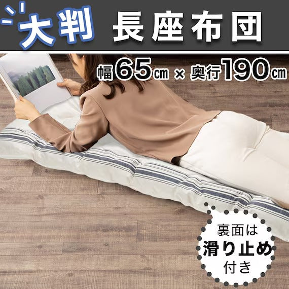 LARGE LONG FLOOR CUSHION LN 2501