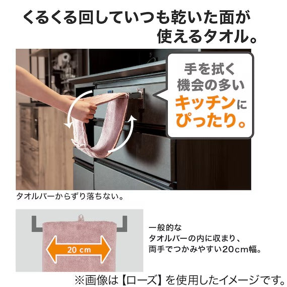 KITCHEN TOWEL LOOP RO GT01