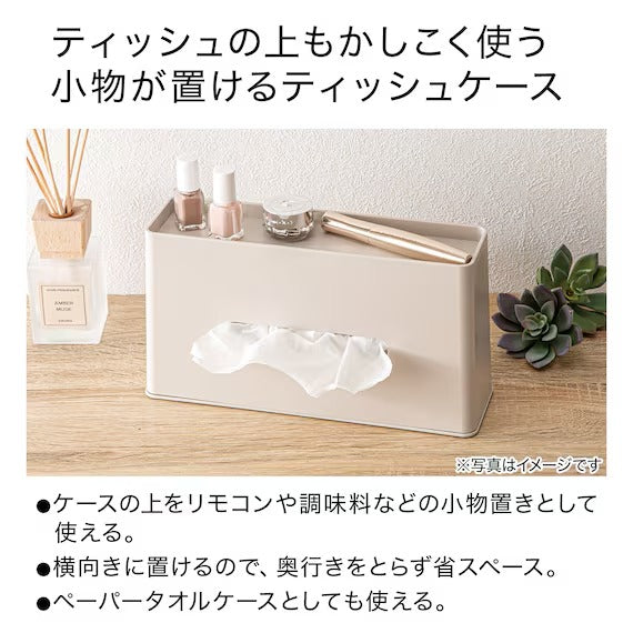 TISSUE CASE NOSETE2  NOUVEAU NMO